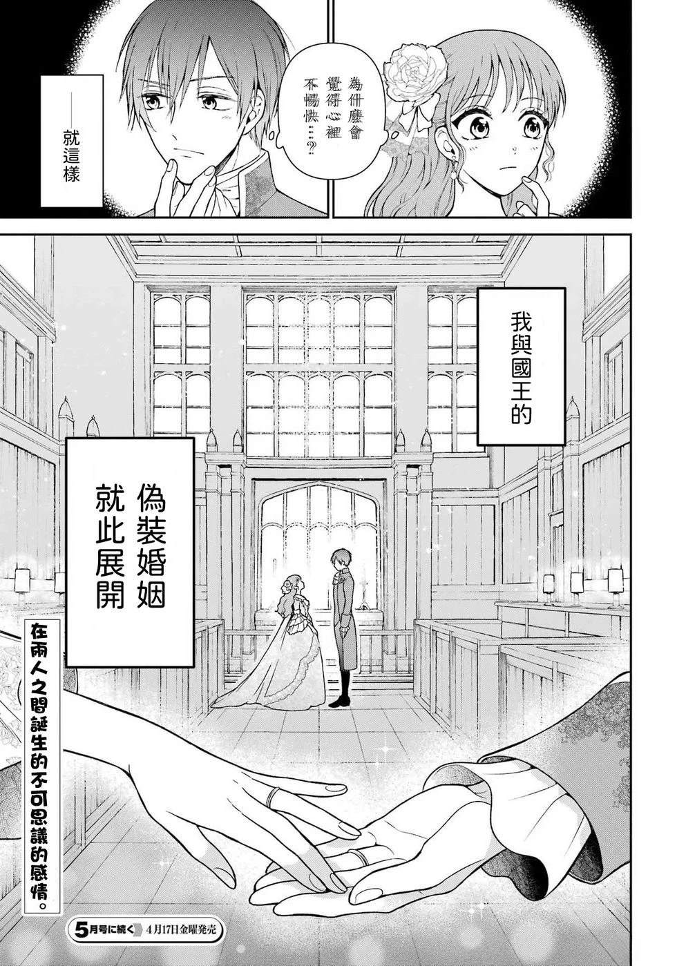 第3话33