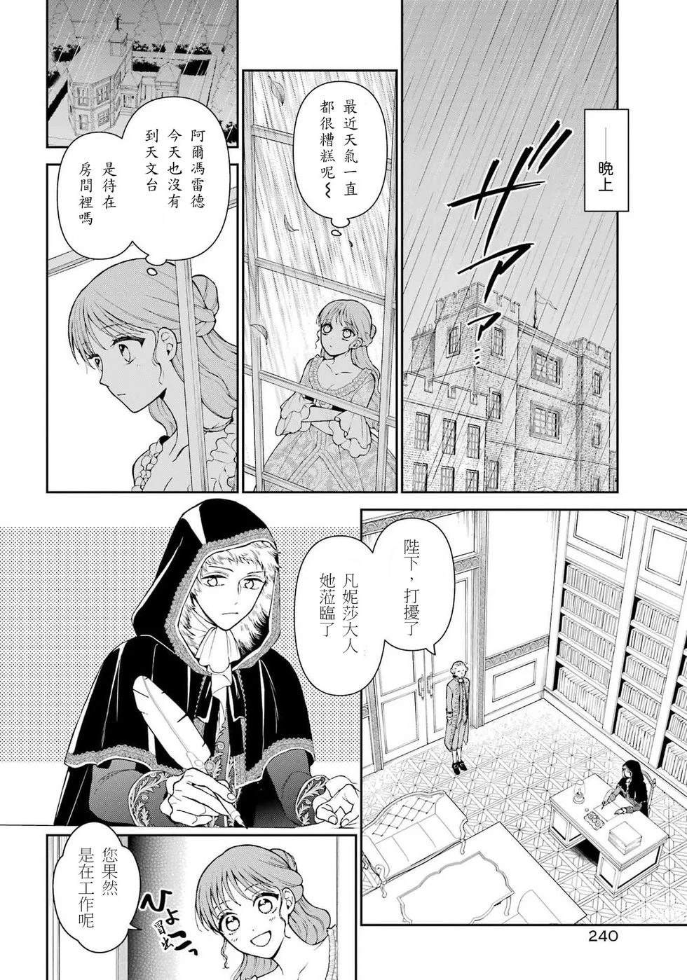 第3话5