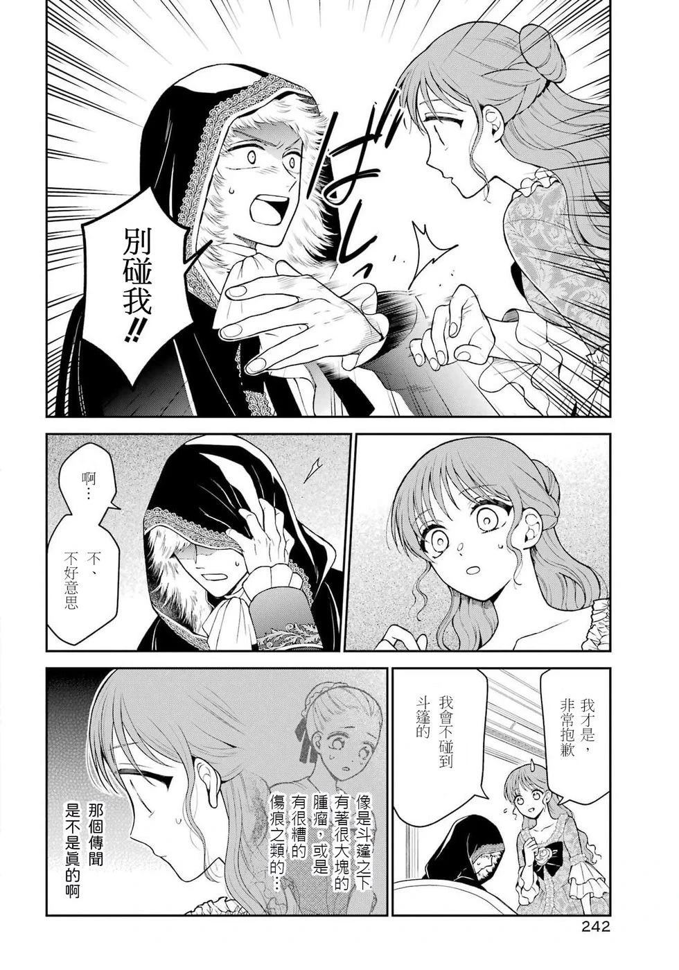 第3话7