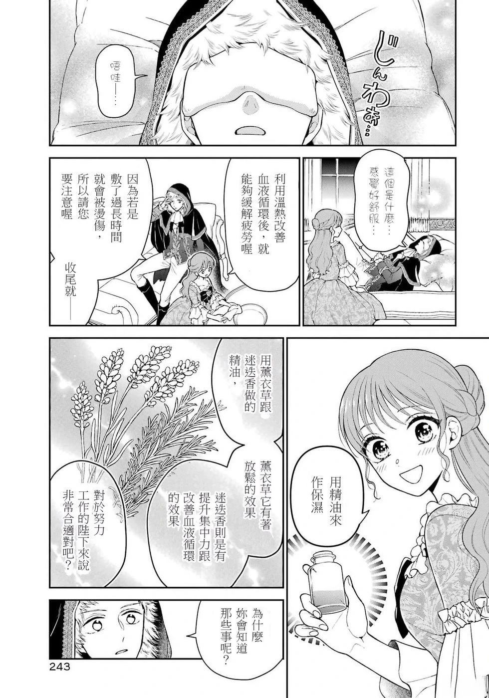 第3话8