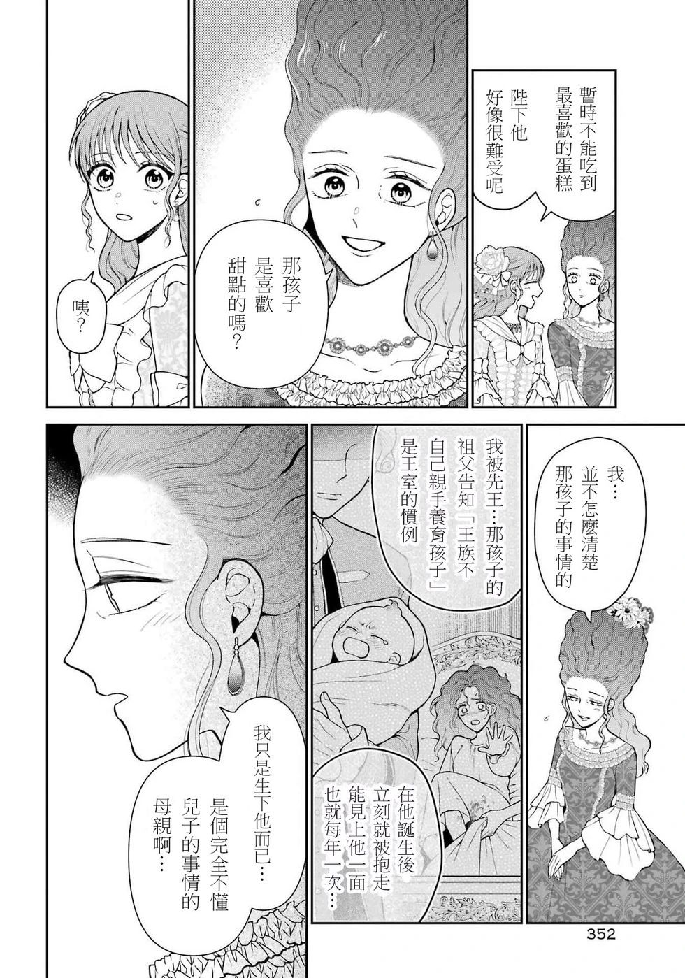 第4话11