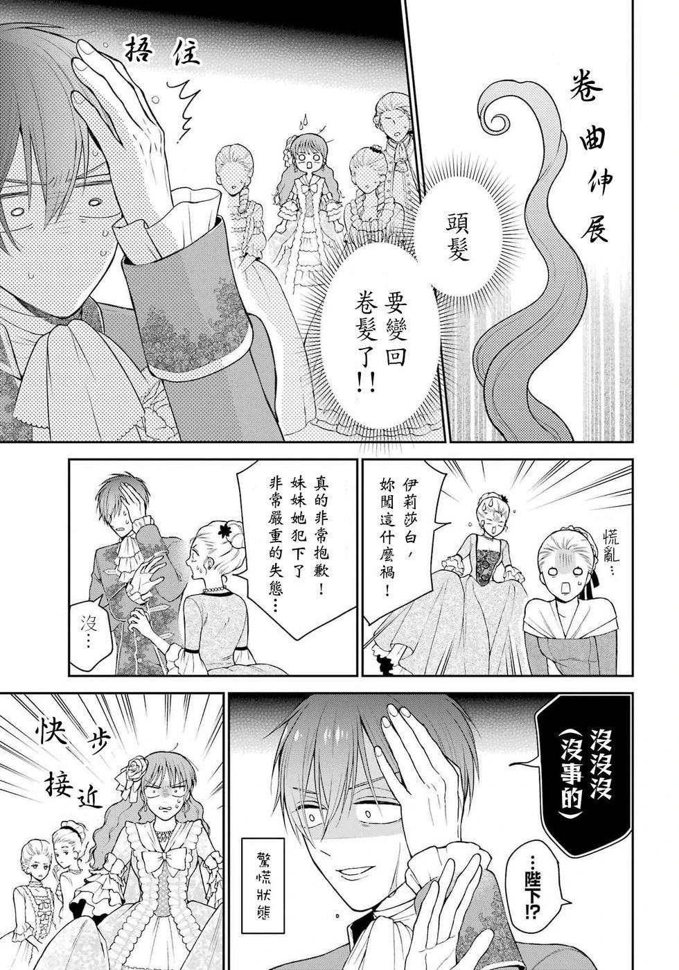 第4话16