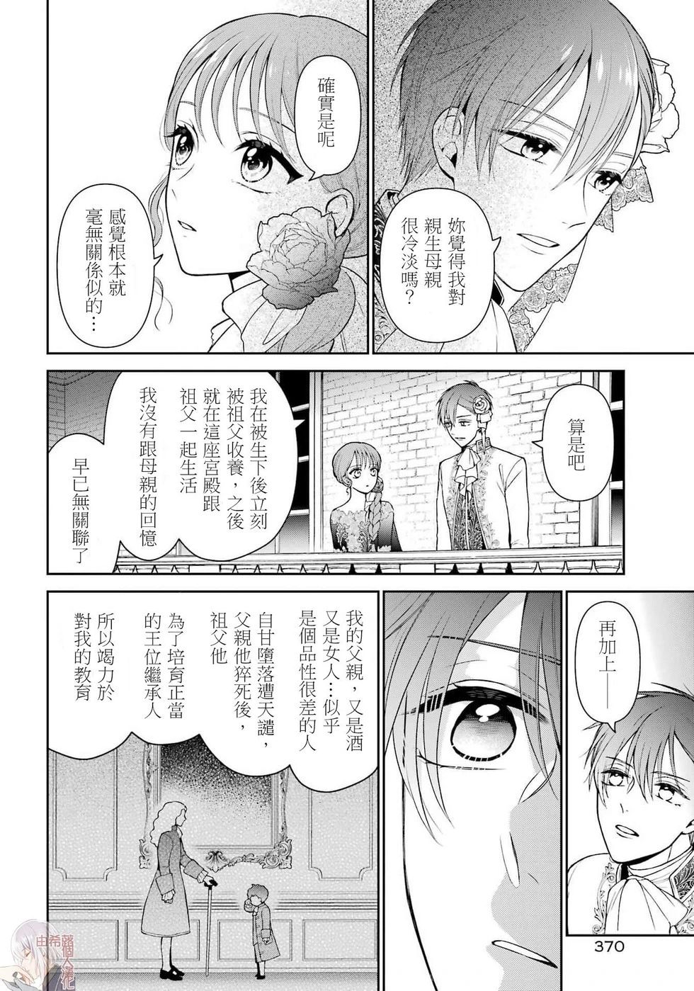 第4话29