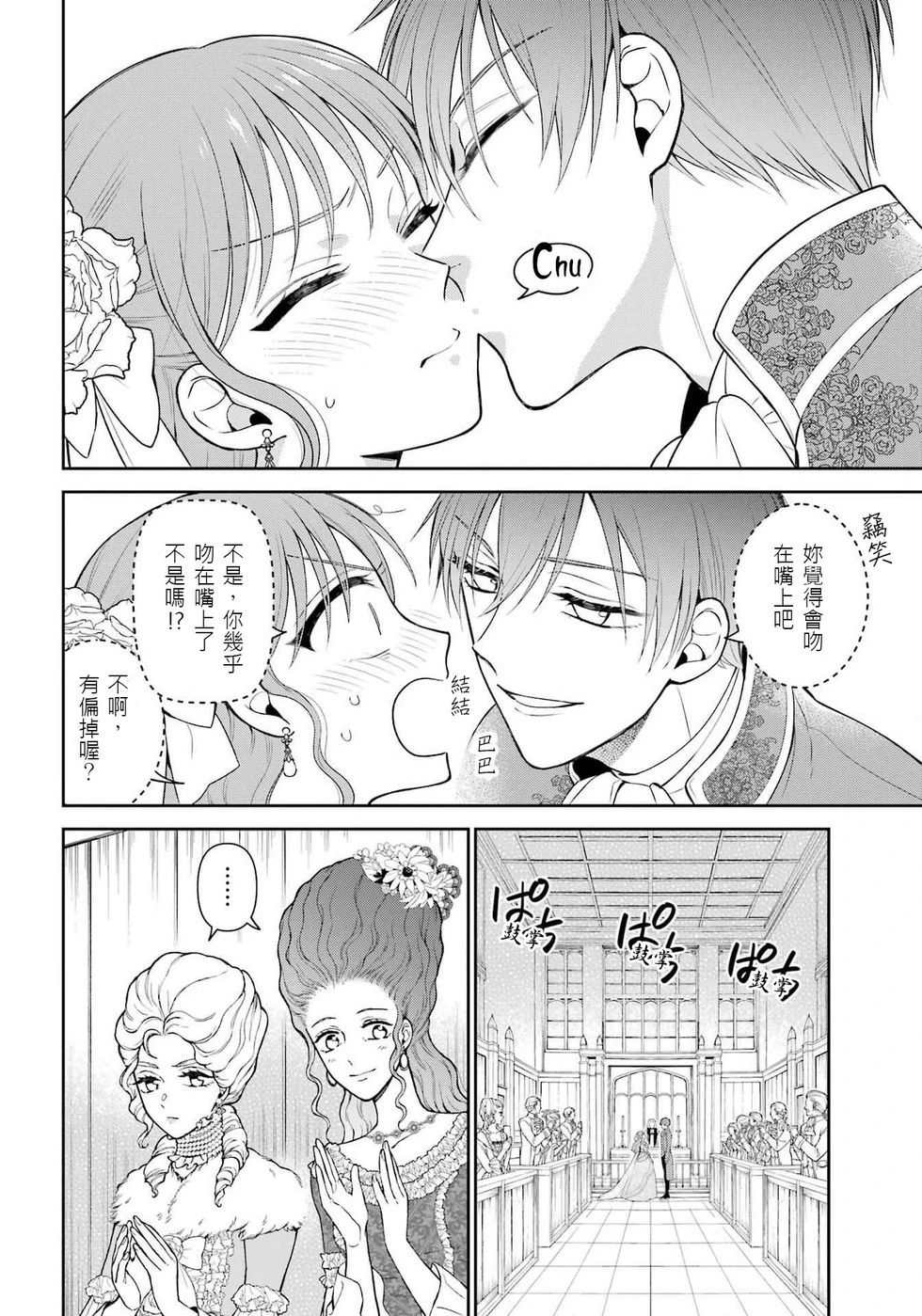 第4话3