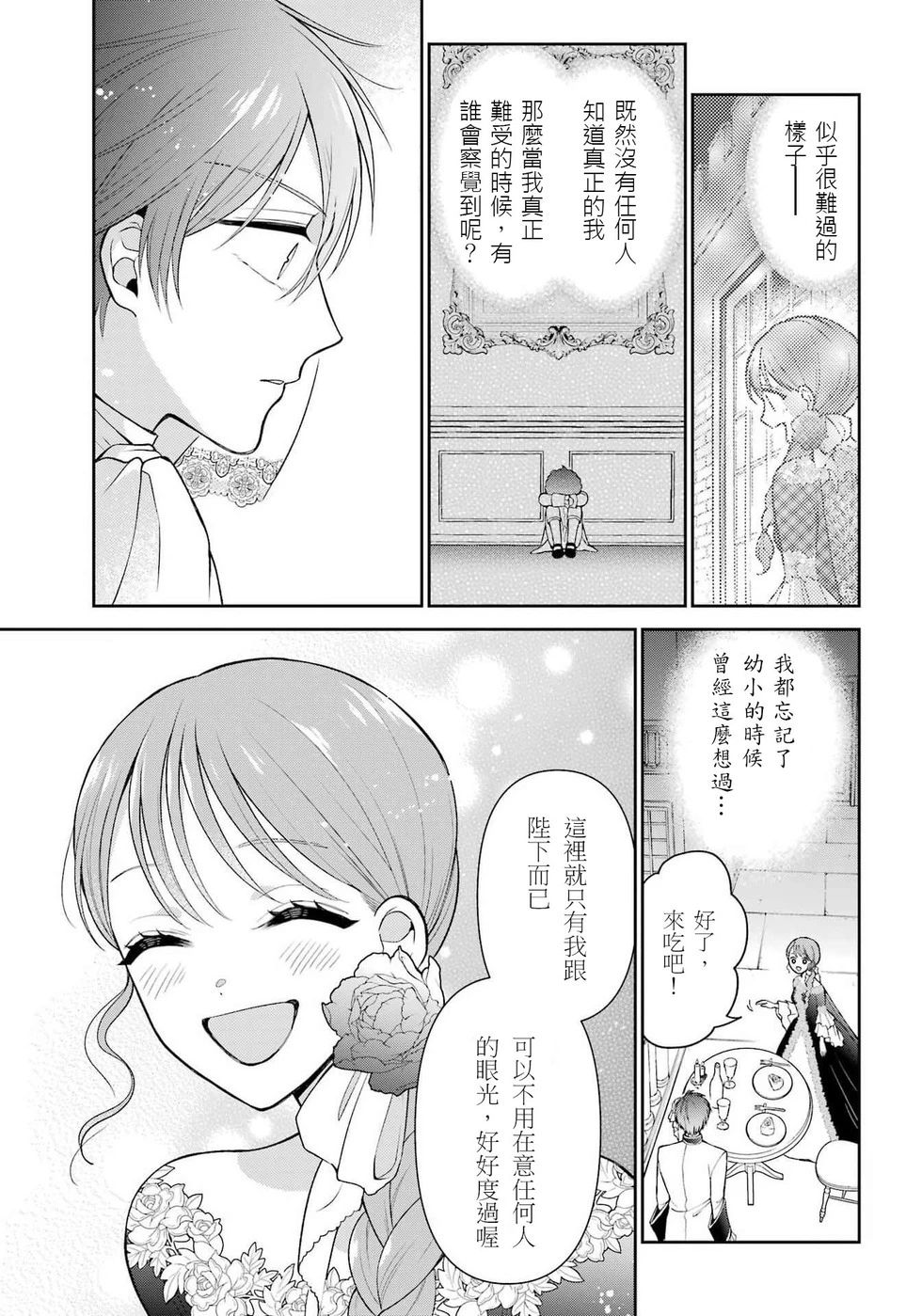 第4话32