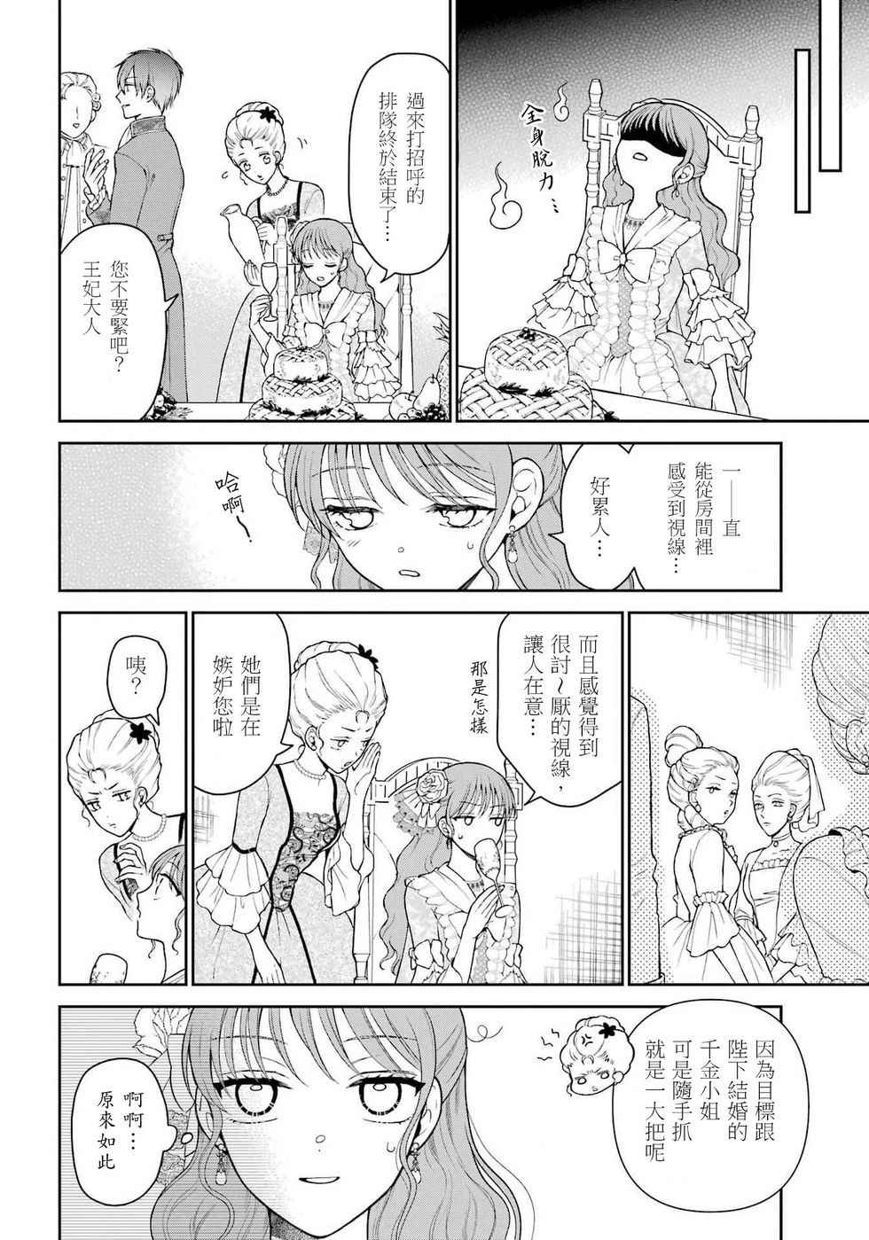 第4话5