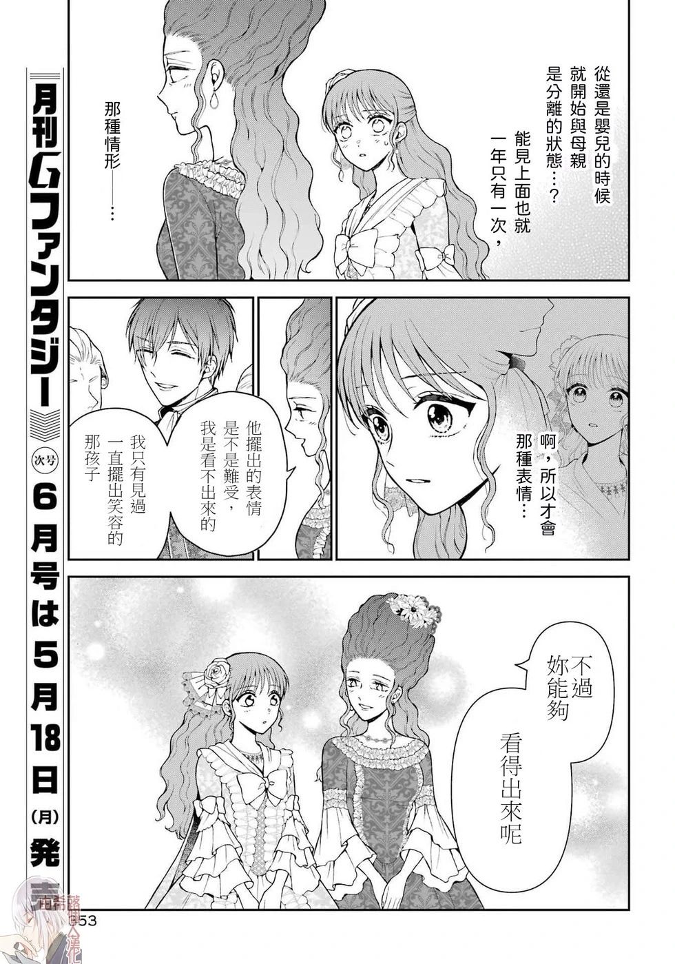 第4话12