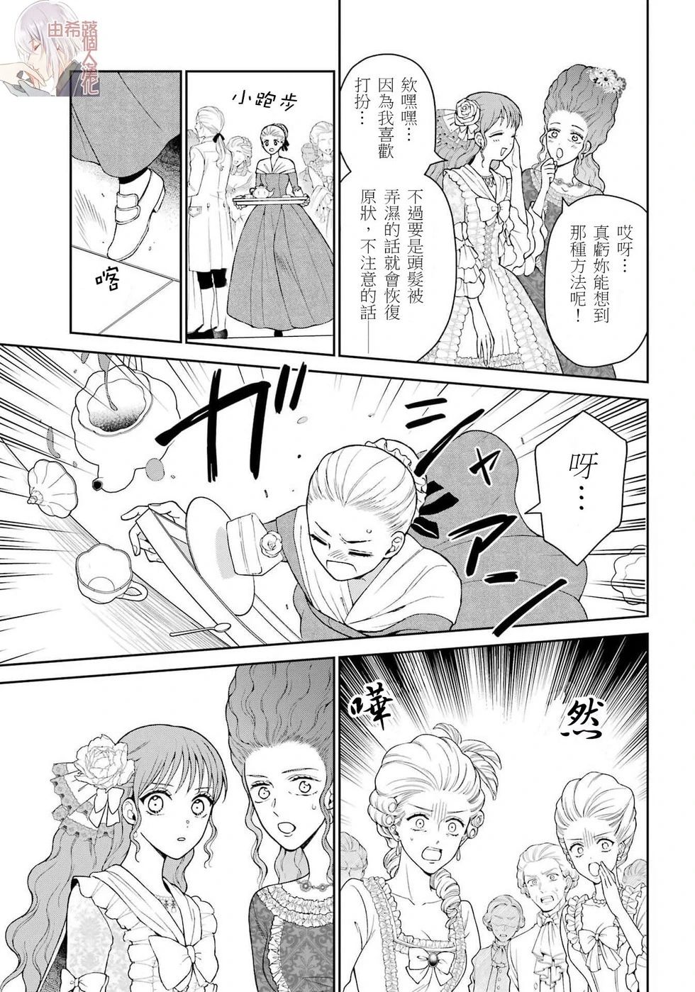 第4话14