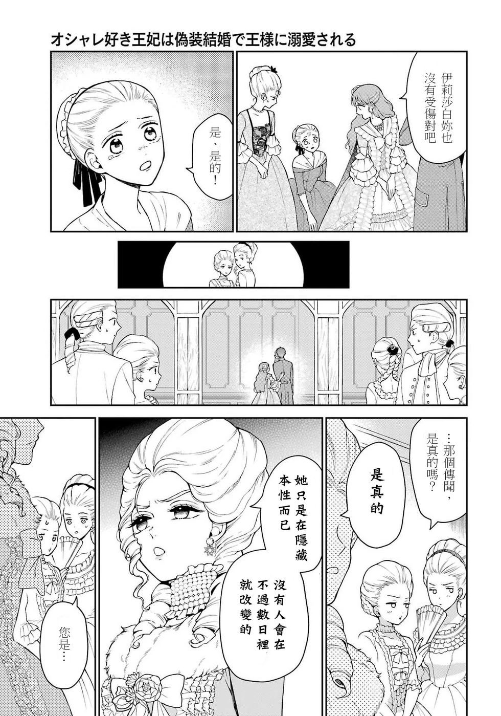 第4话18