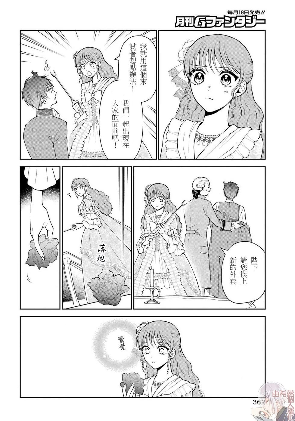 第4话21