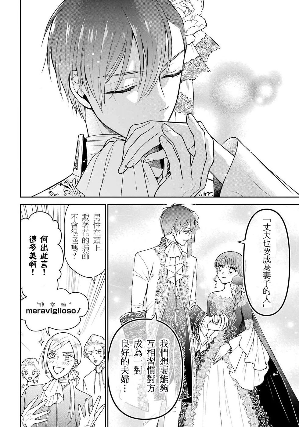 第4话25