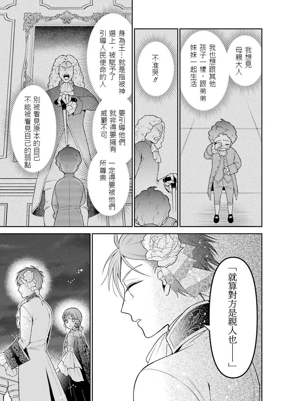 第4话30