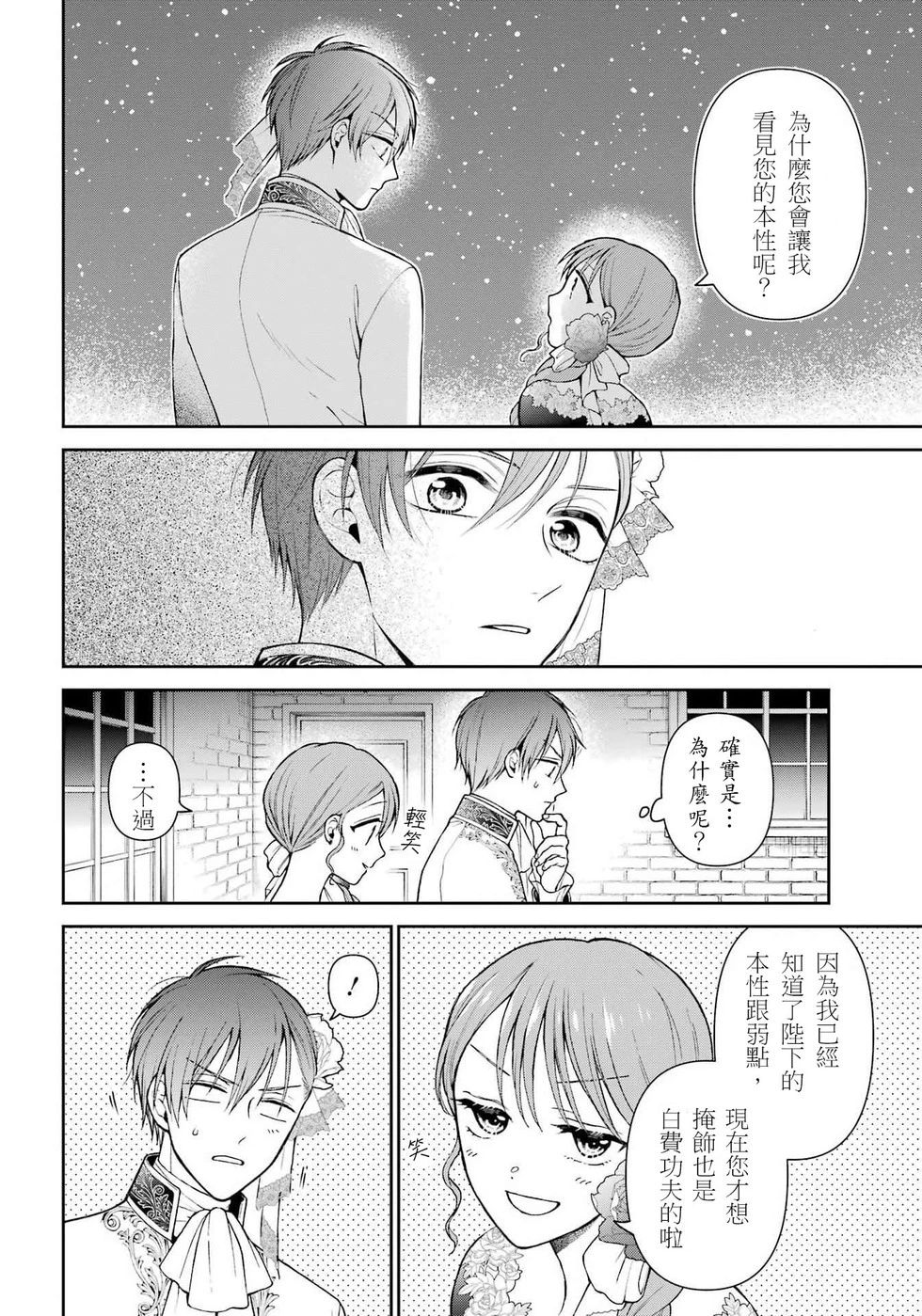 第4话31