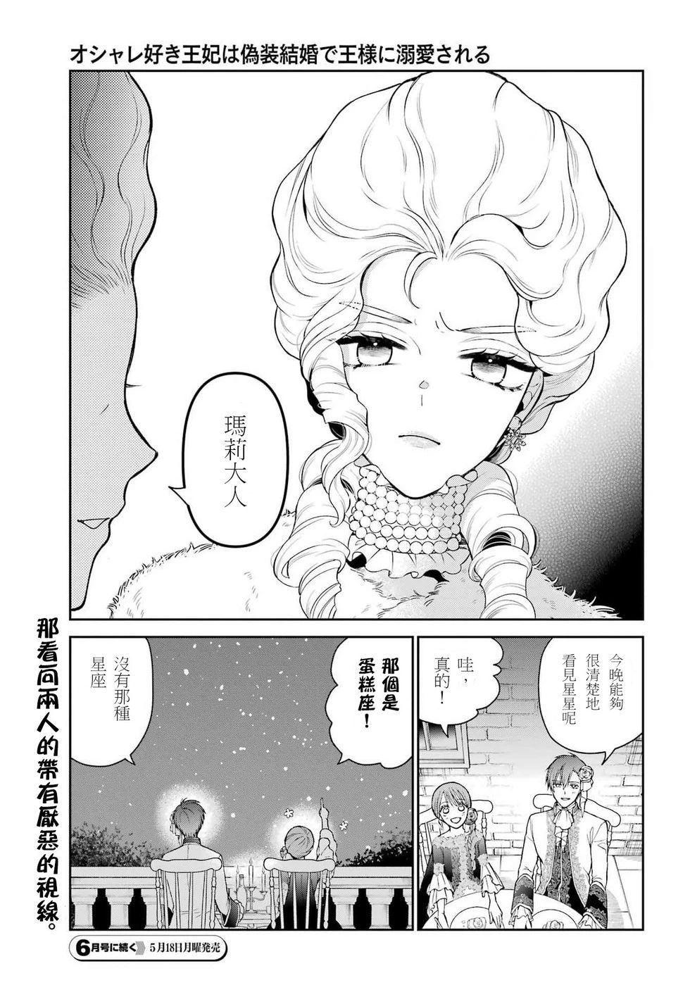 第4话34