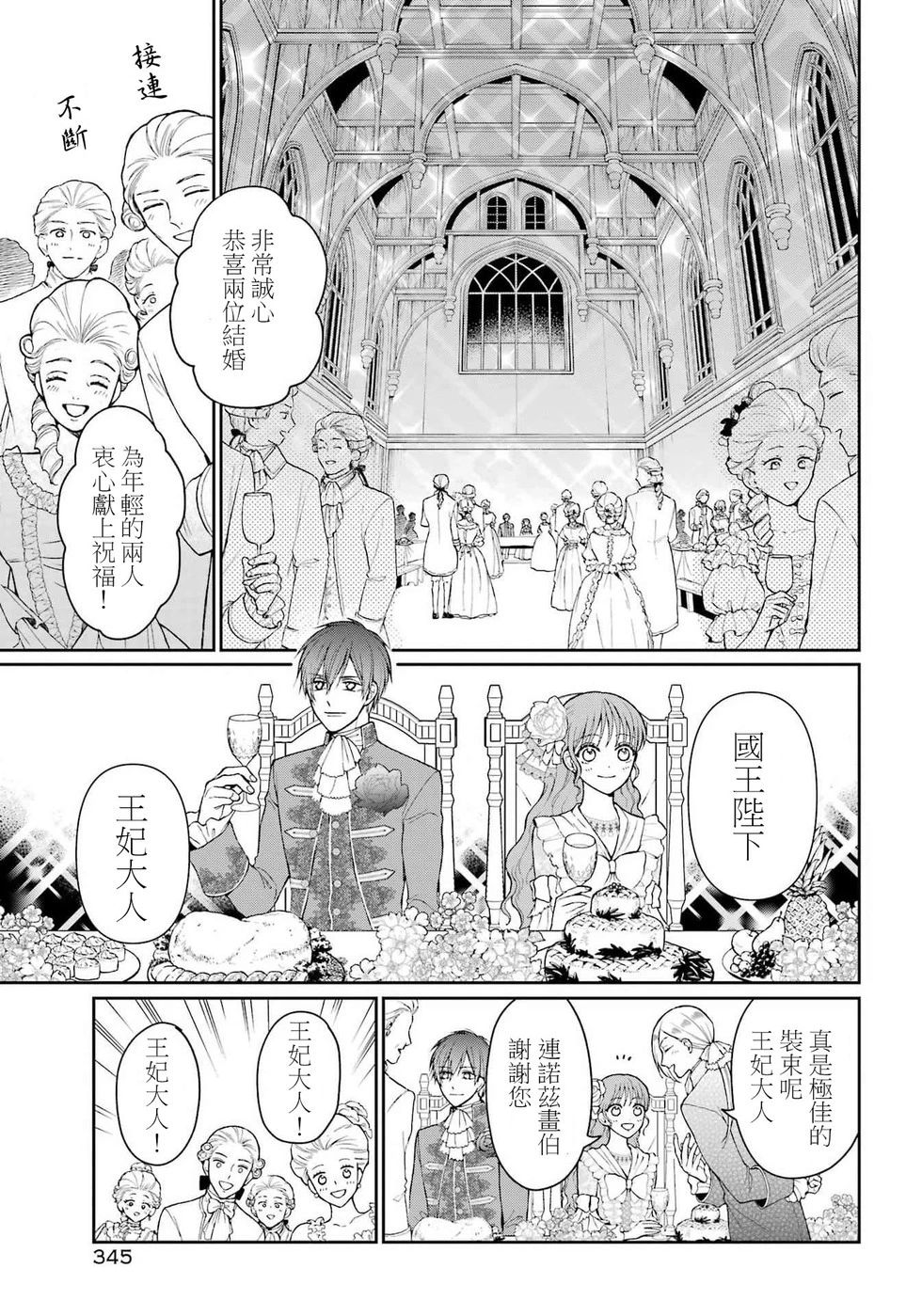 第4话4