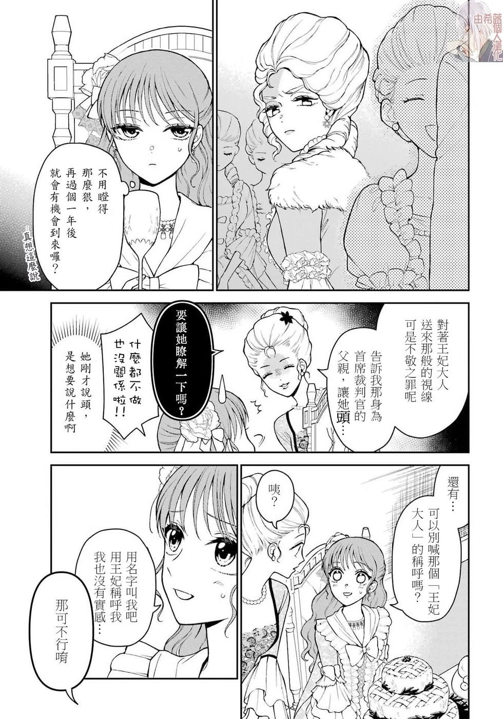 第4话6