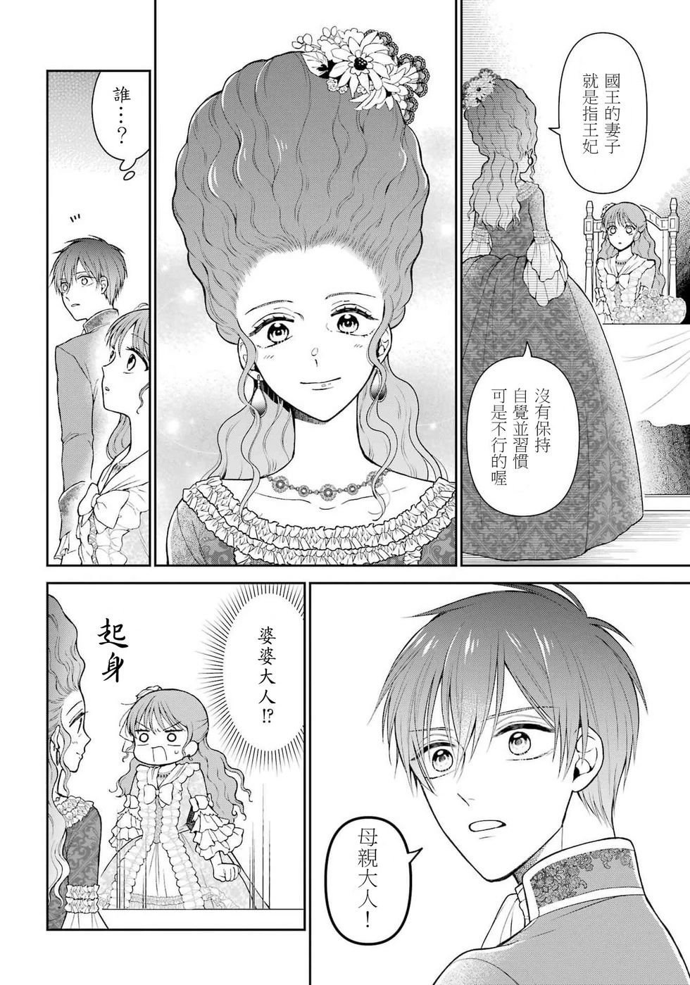 第4话7