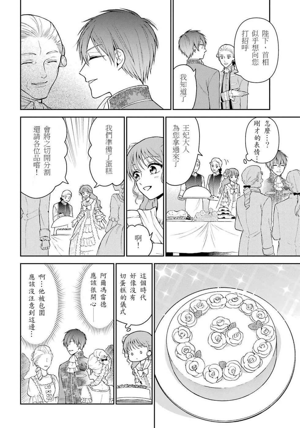 第4话9