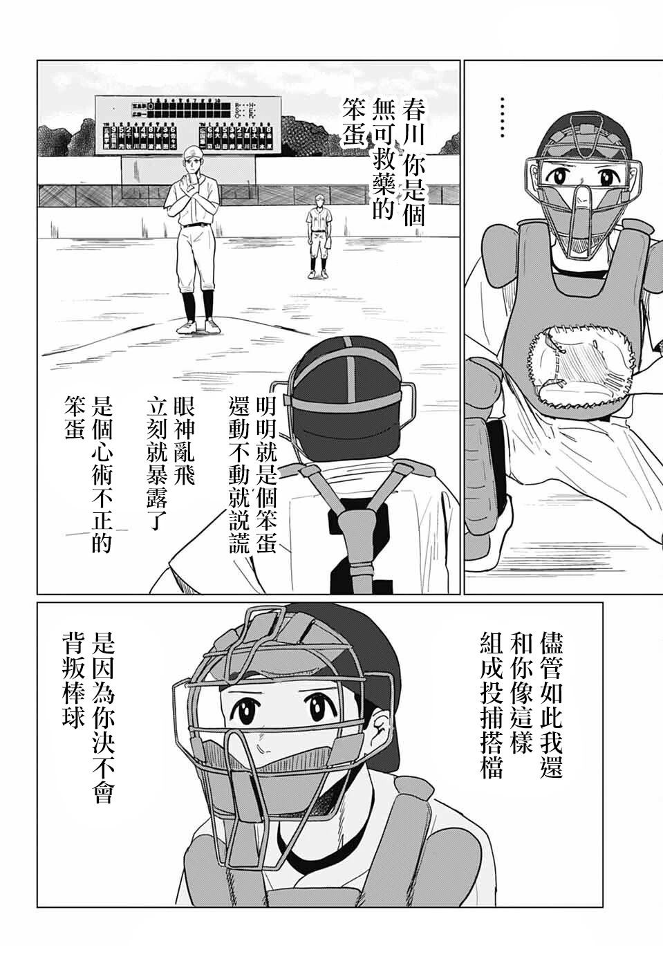 短篇10