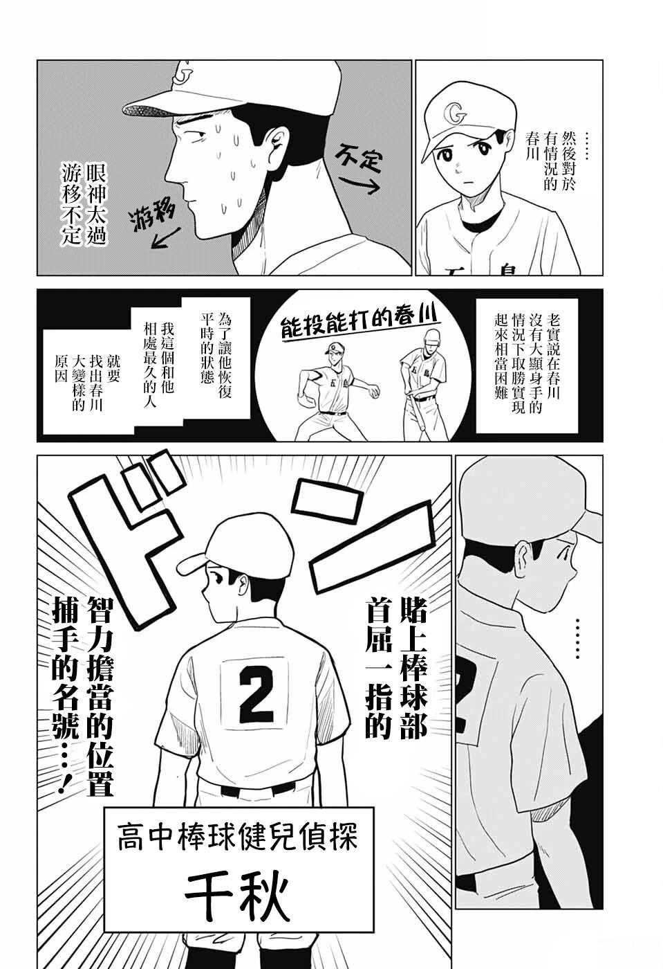 短篇16