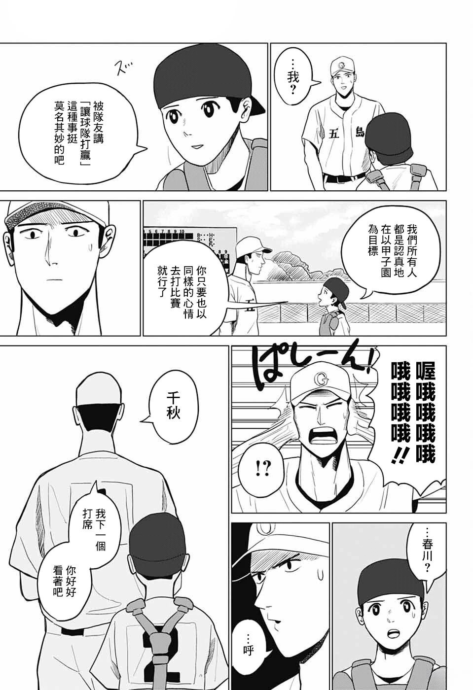 短篇23