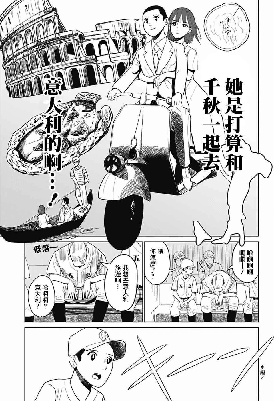 短篇27