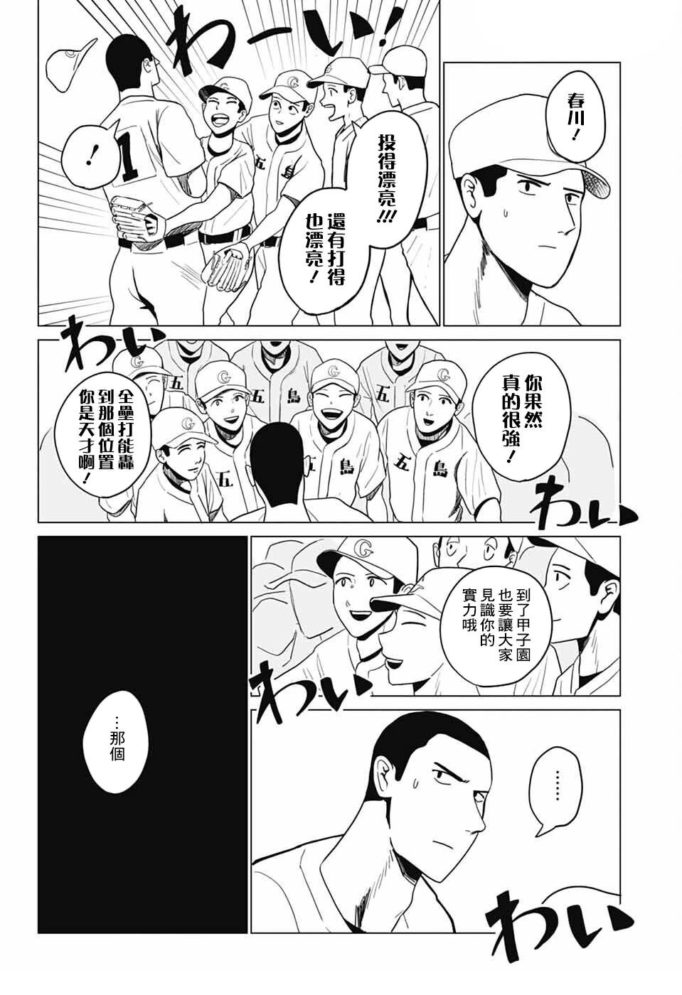 短篇36