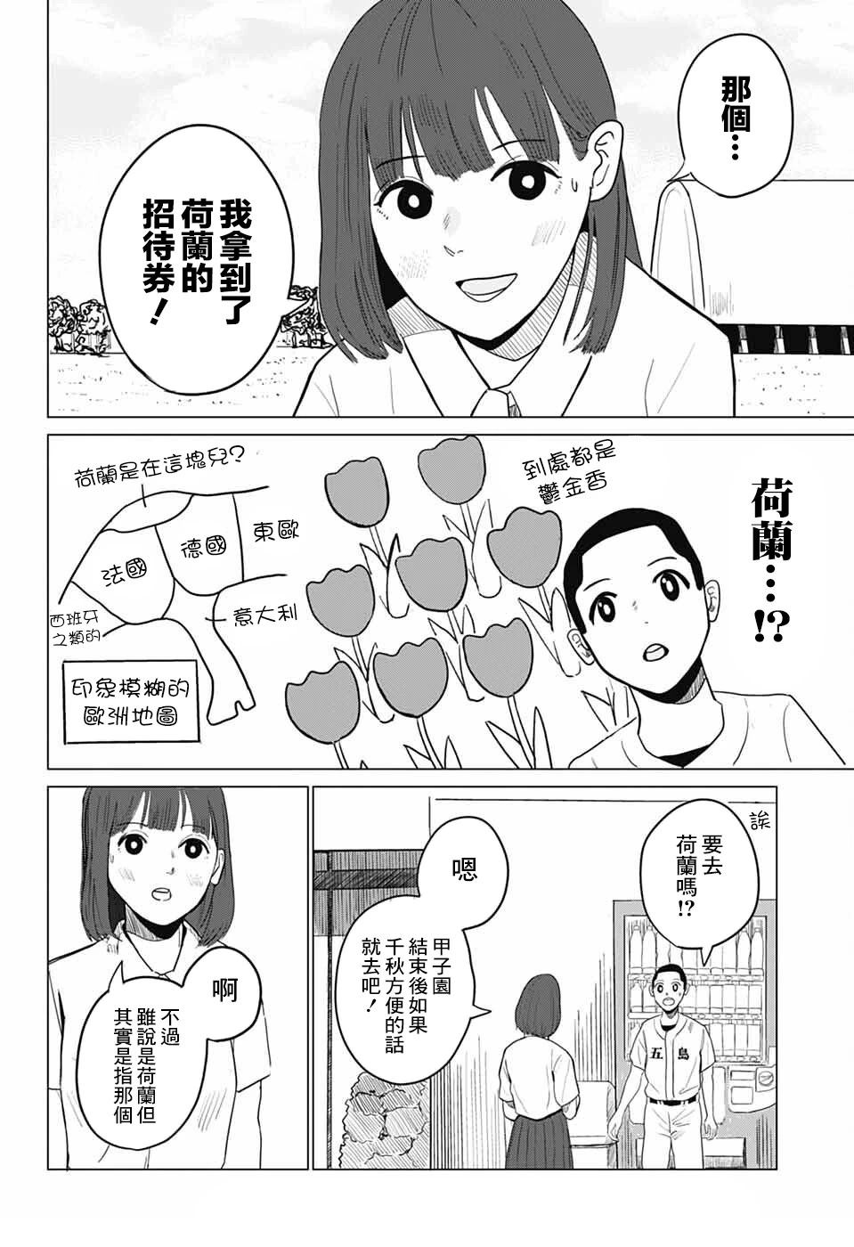 短篇40