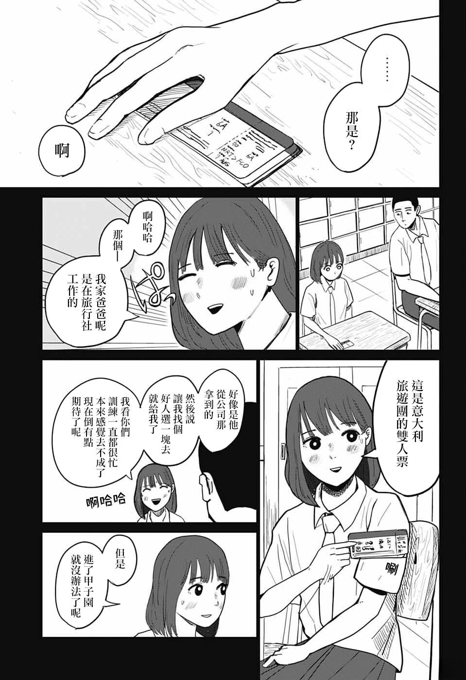 短篇7