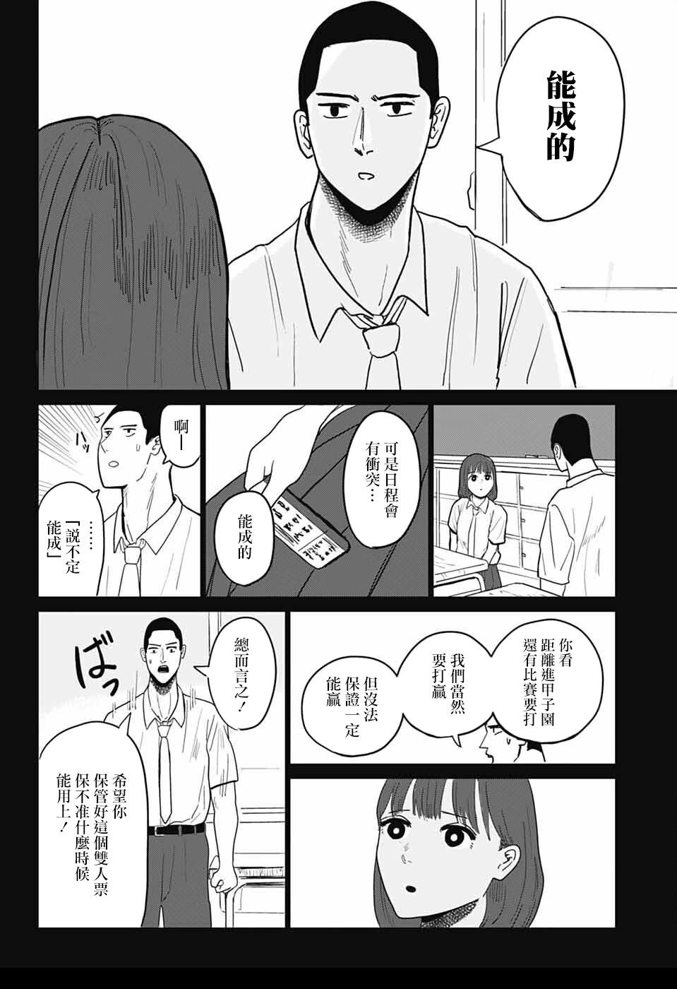 短篇8