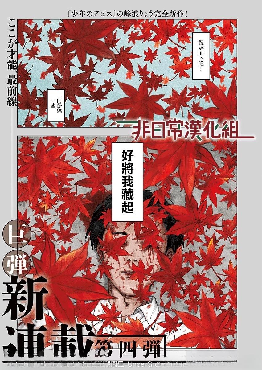 第1话0