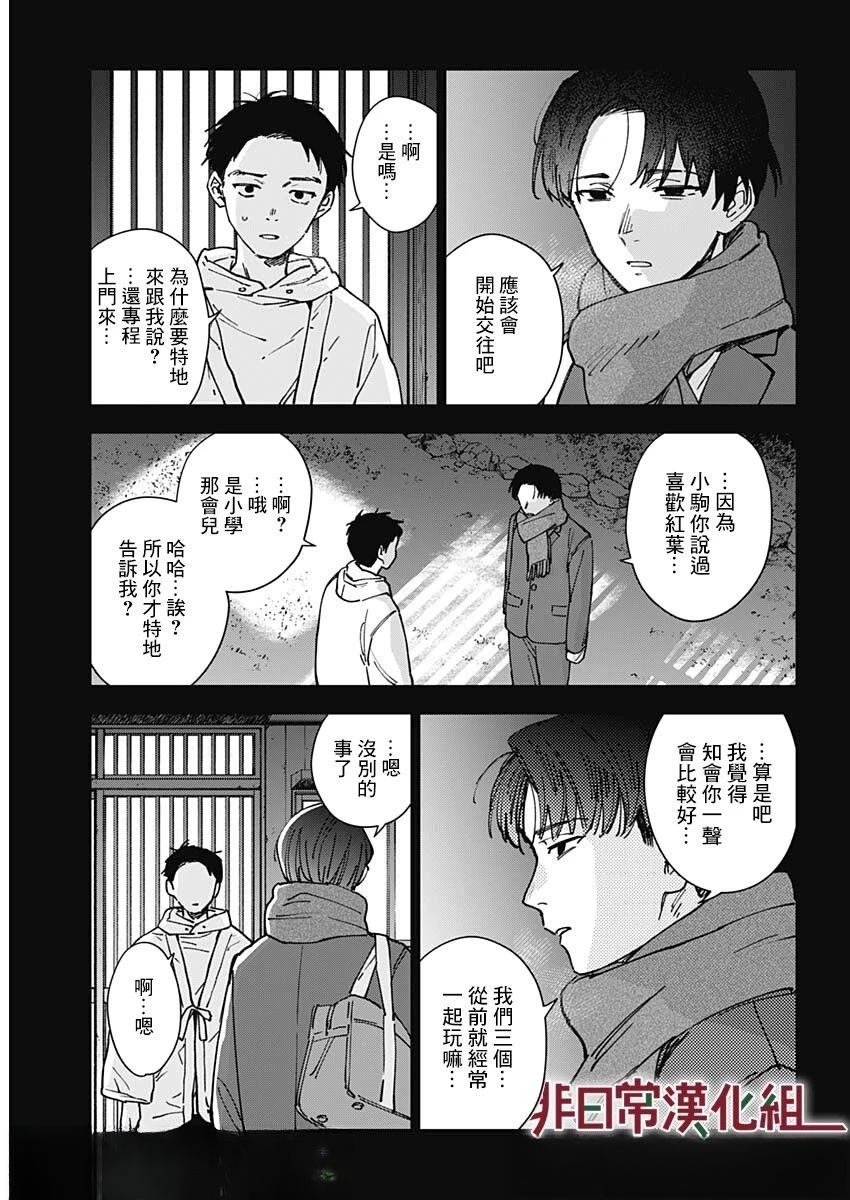 第1话12