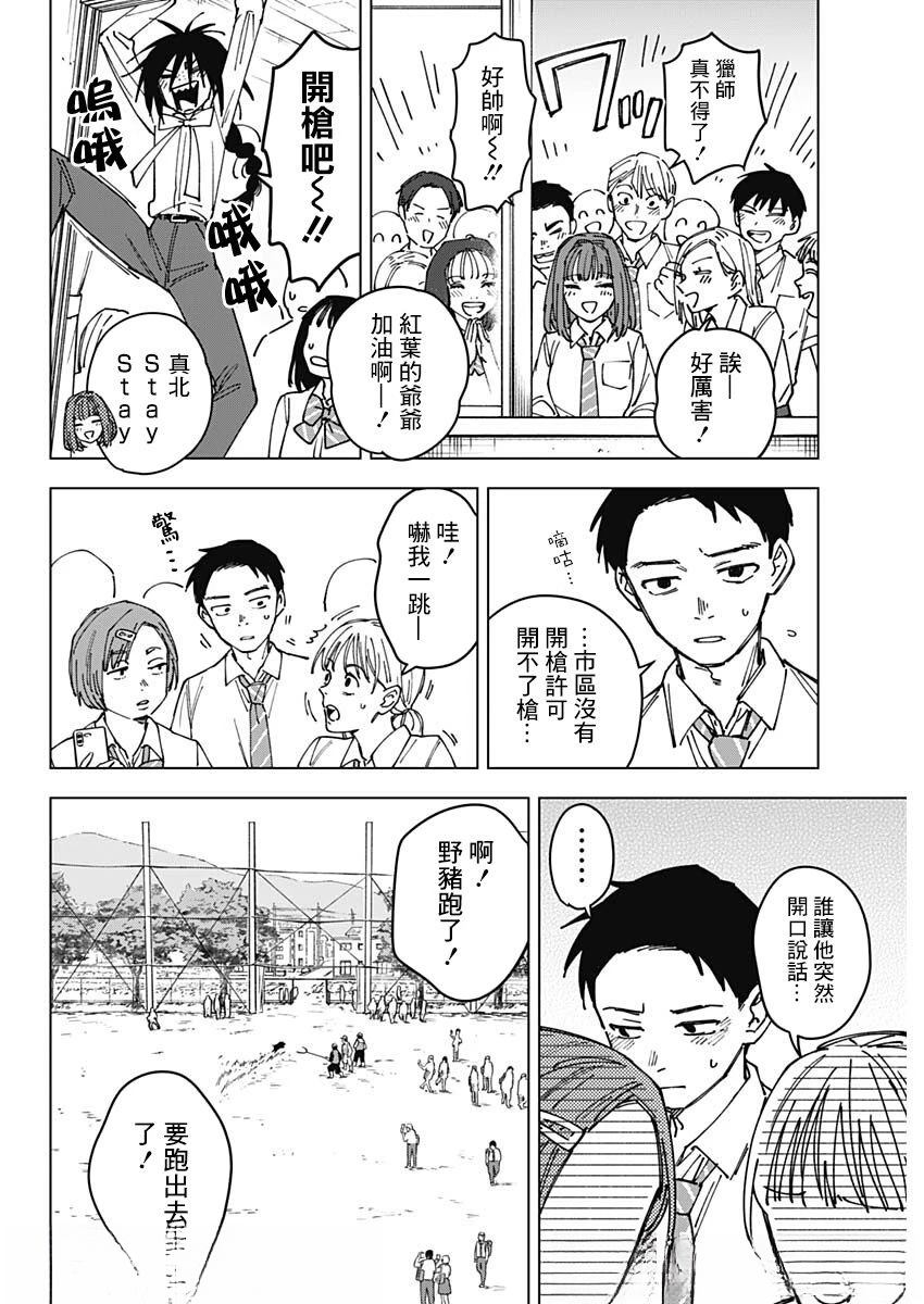第1话20
