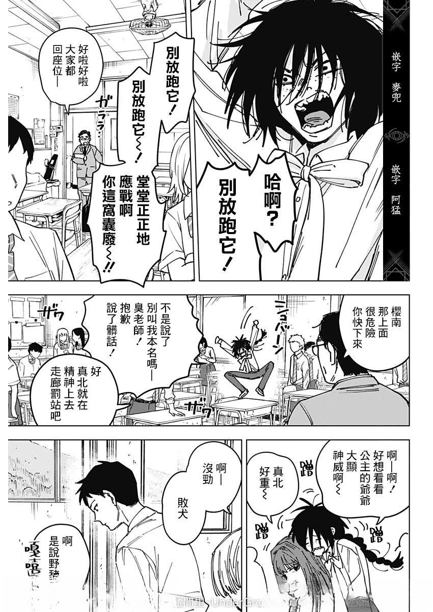 第1话21