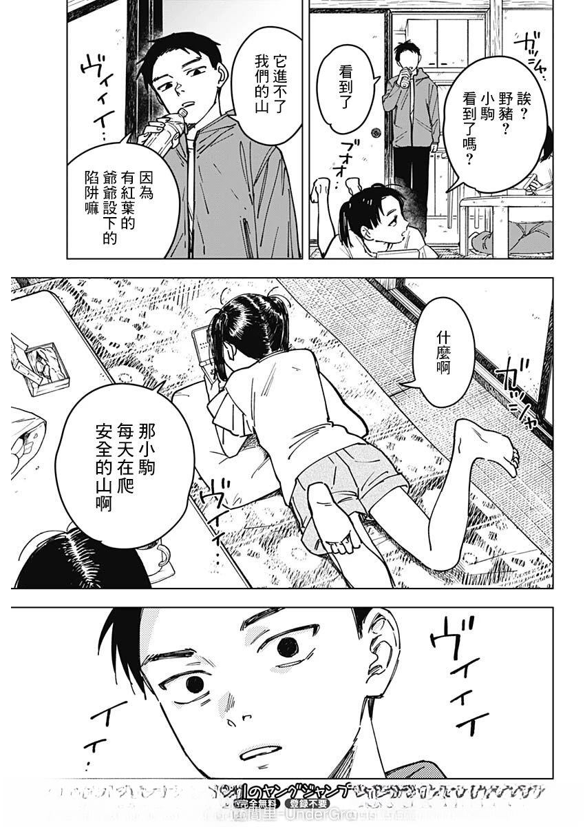 第1话27