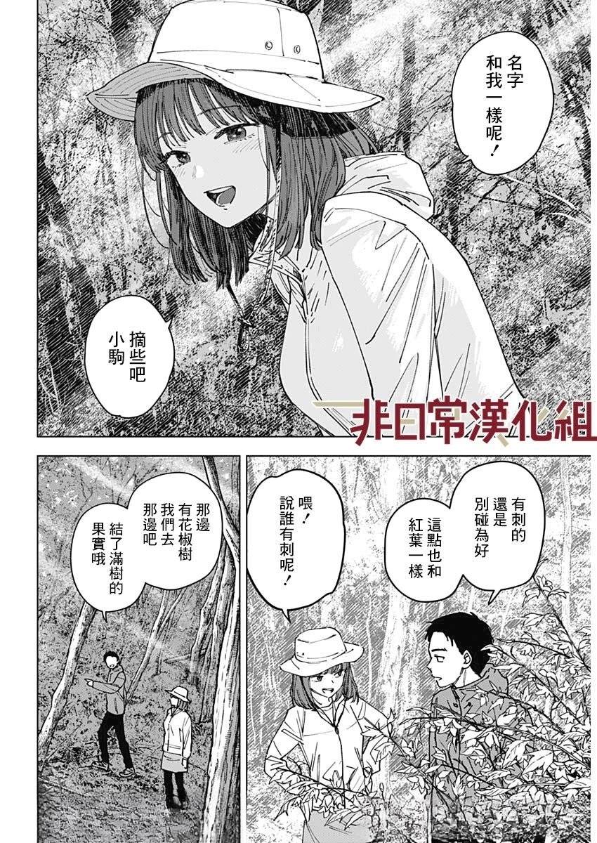 第1话3