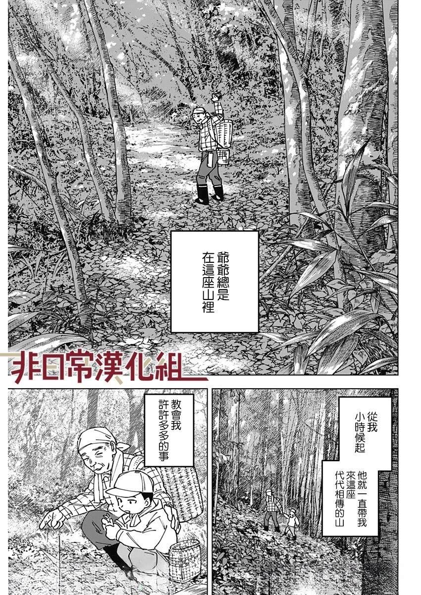 第1话31