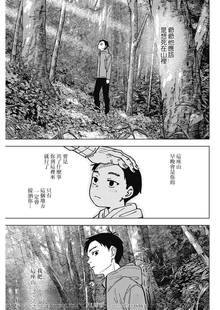 第1话33
