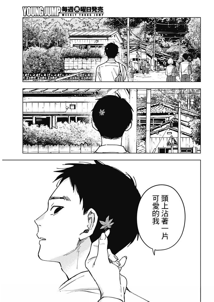 第1话8