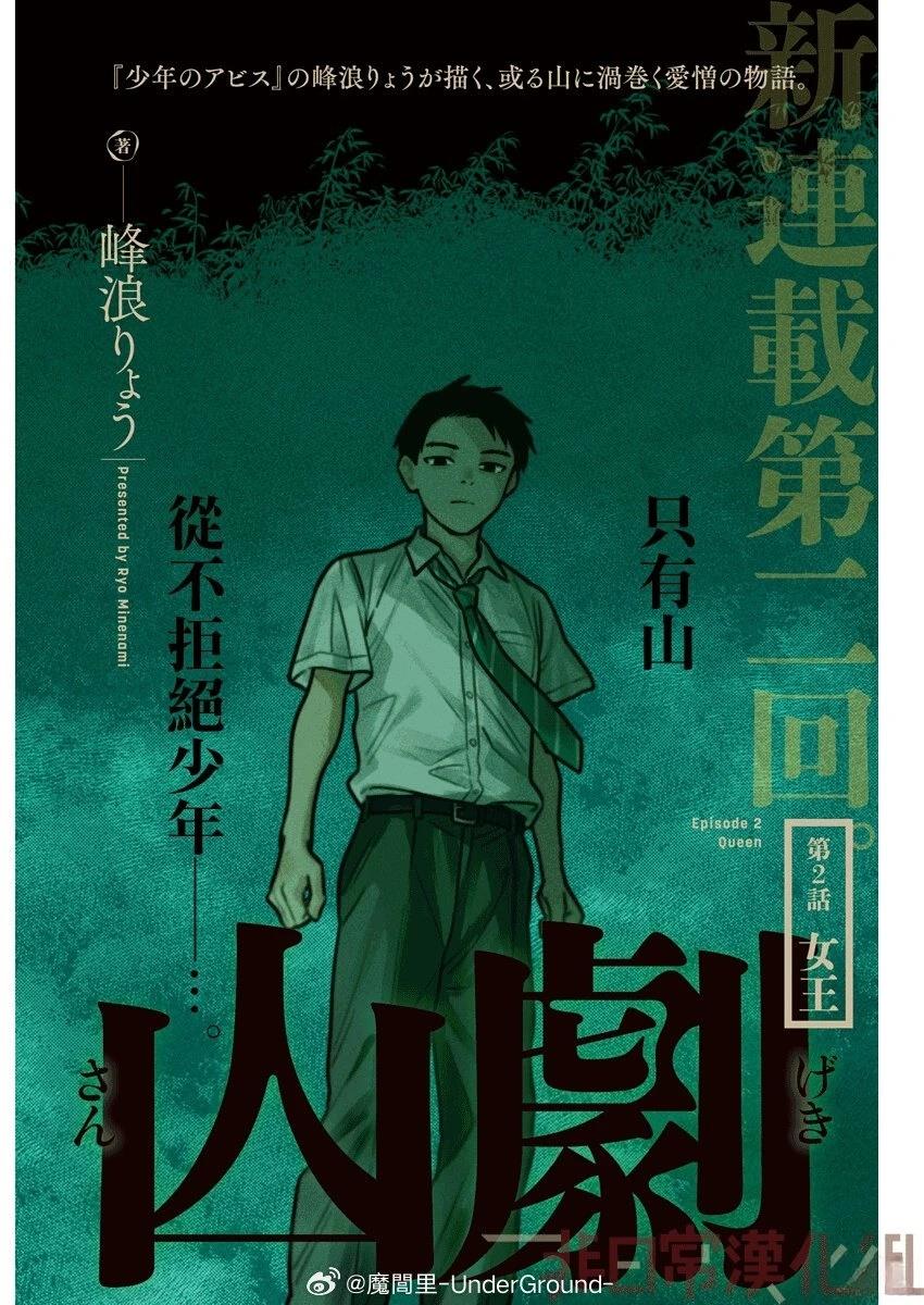 第2话0