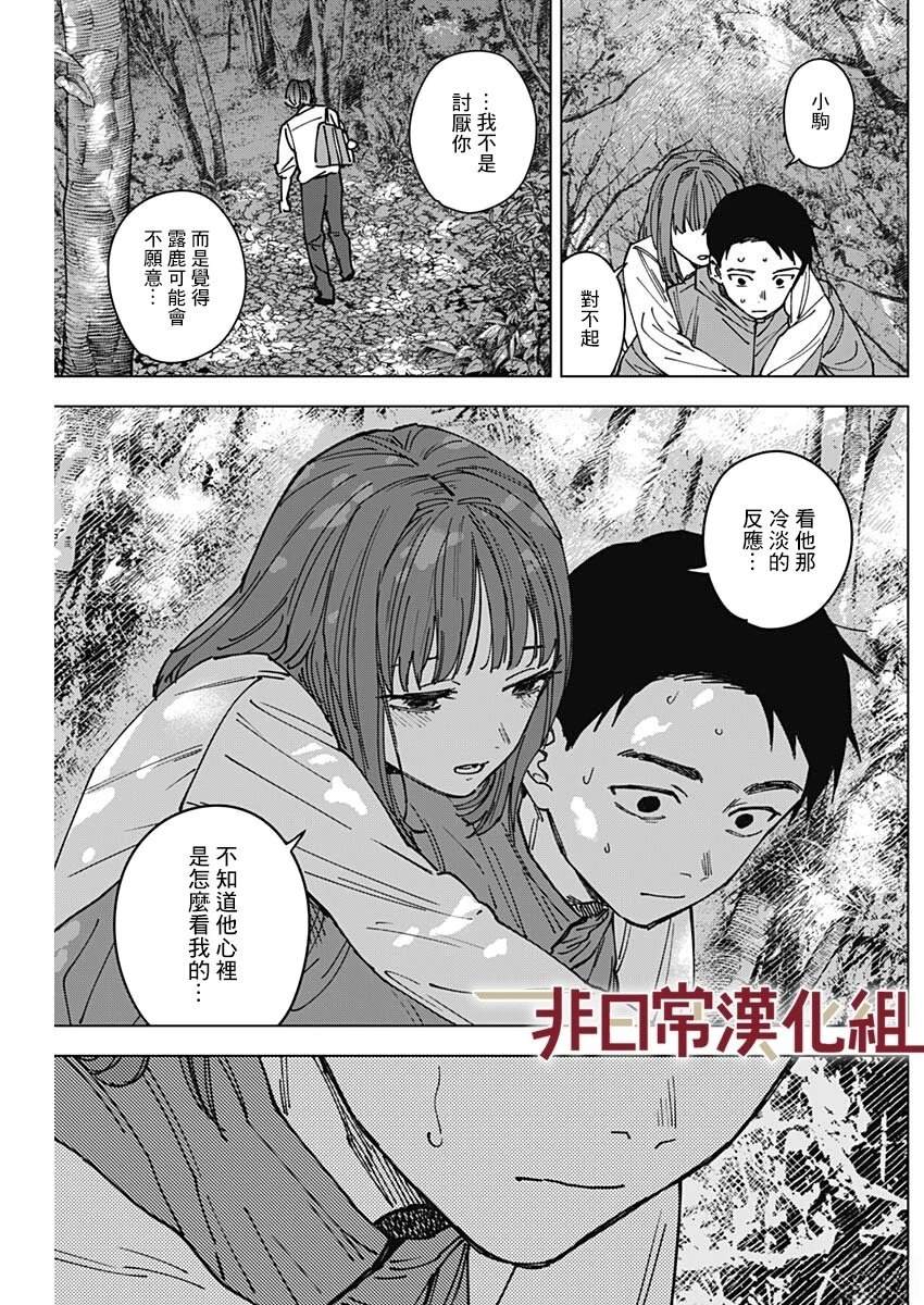 第2话11