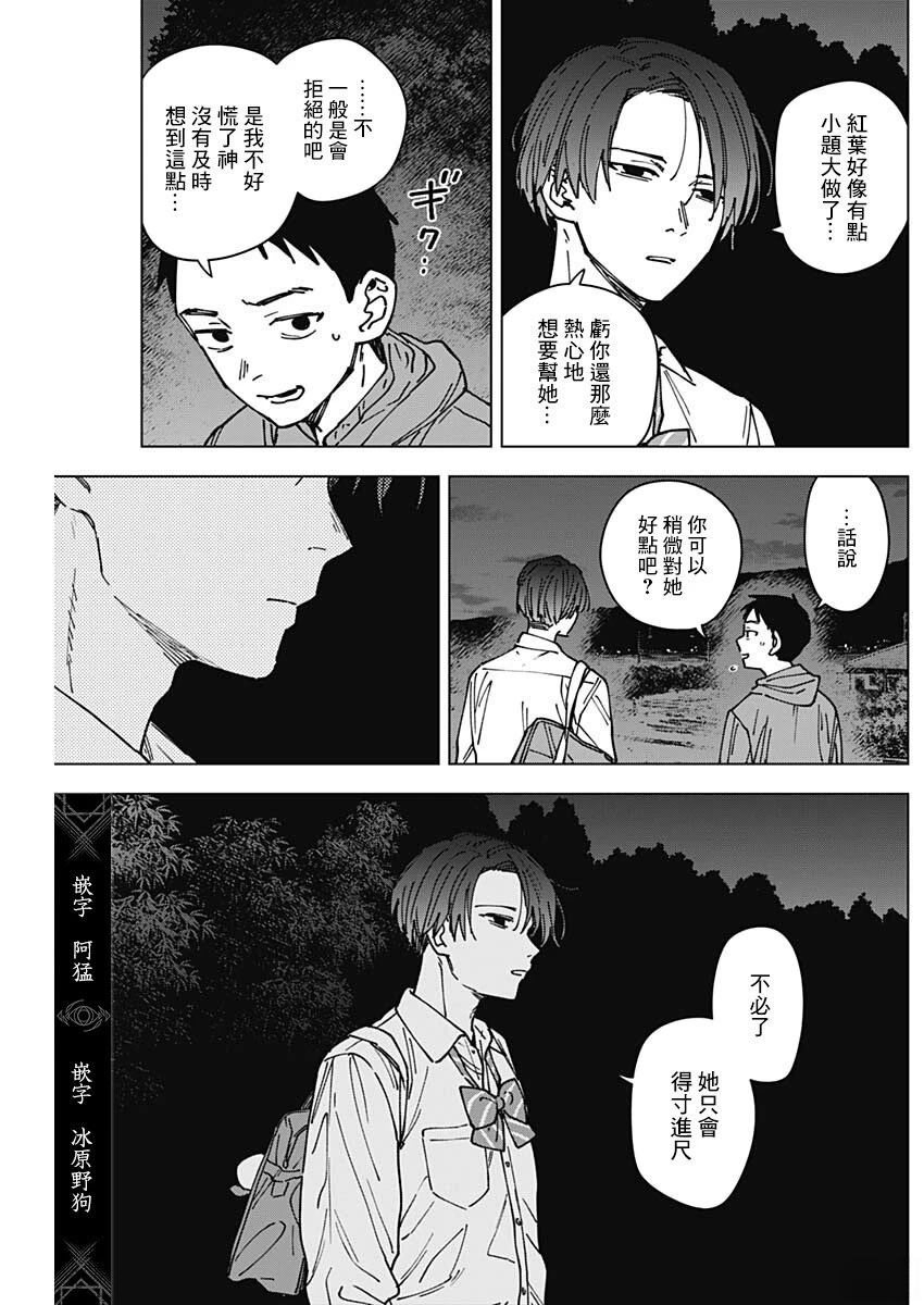 第2话13