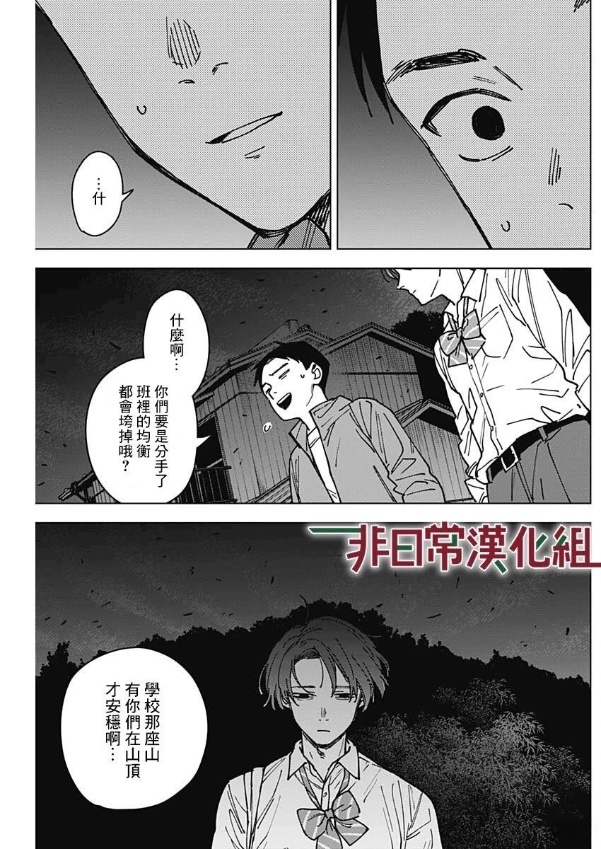 第2话15