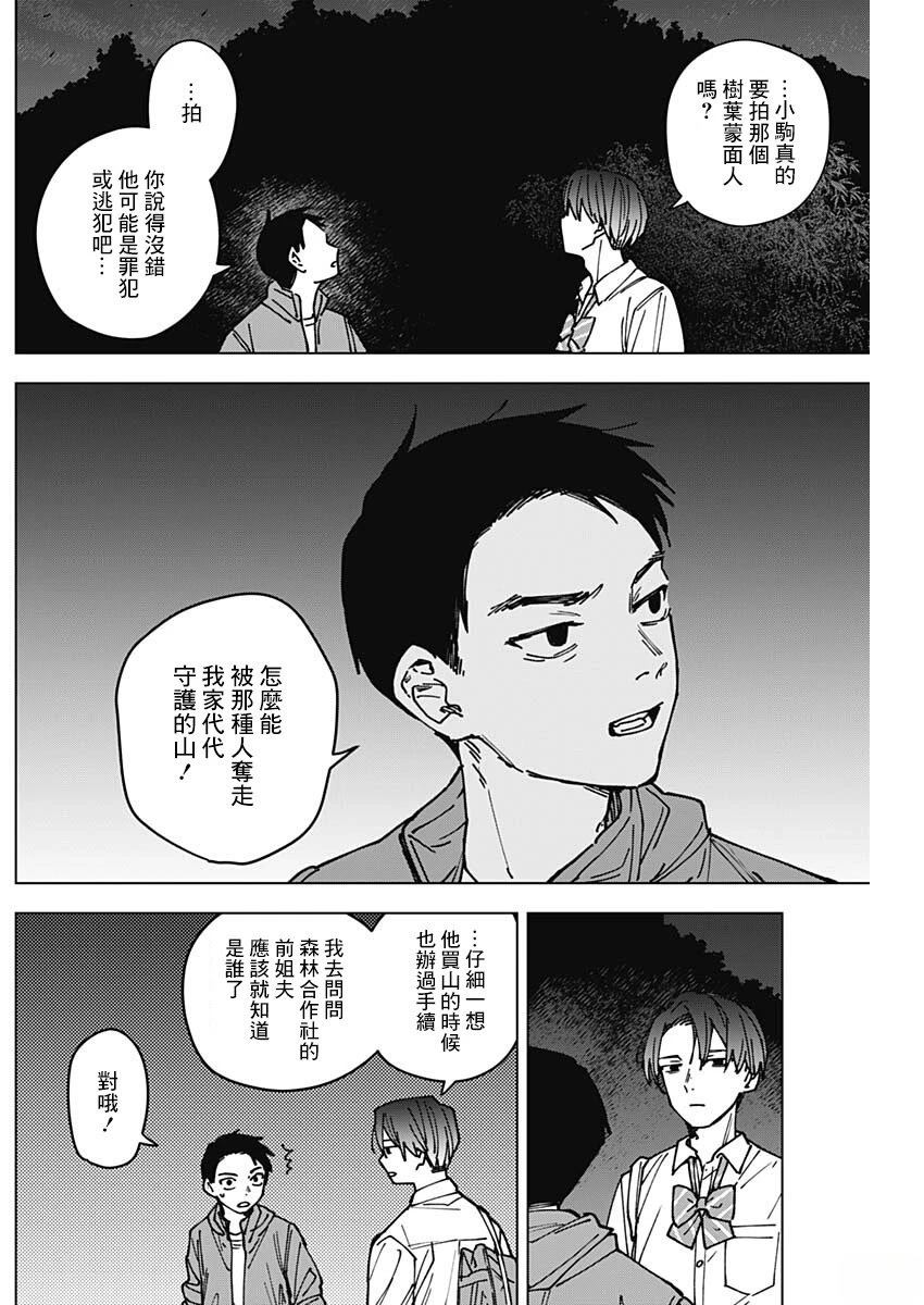 第2话16