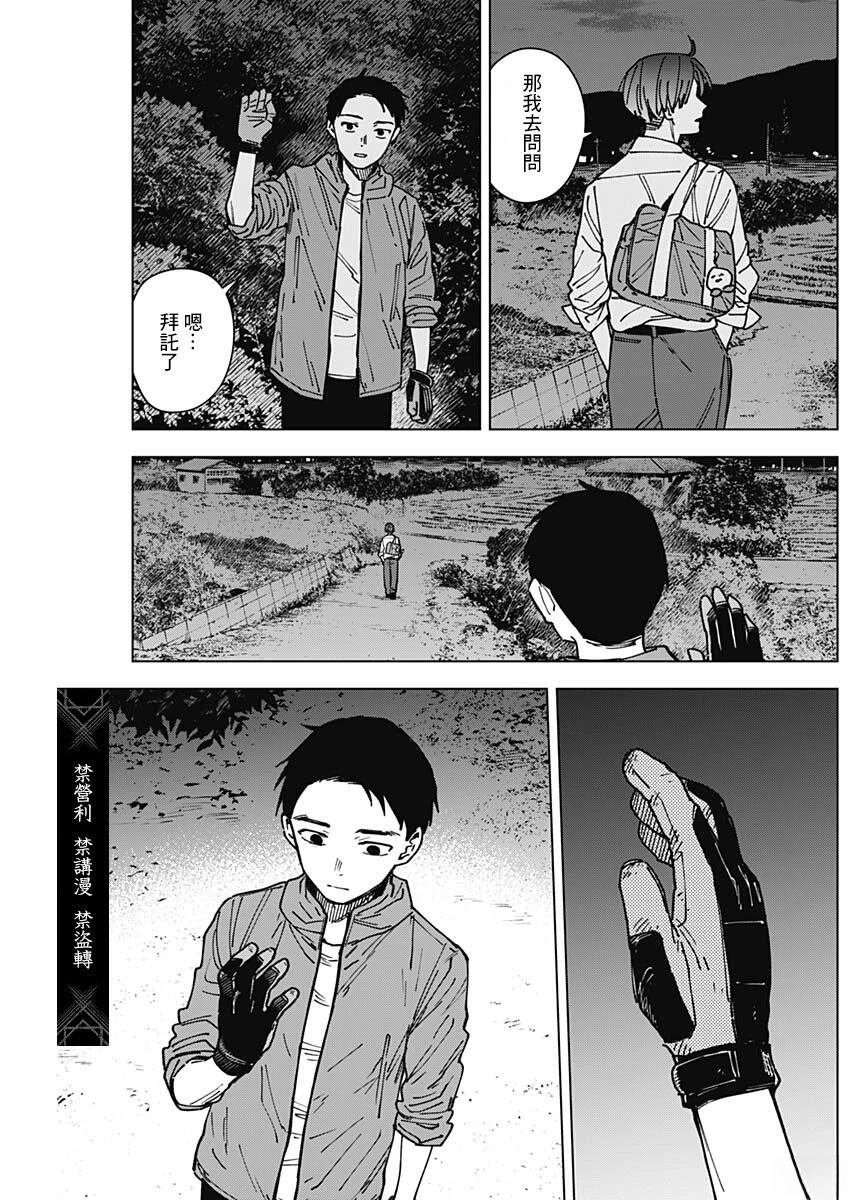 第2话17