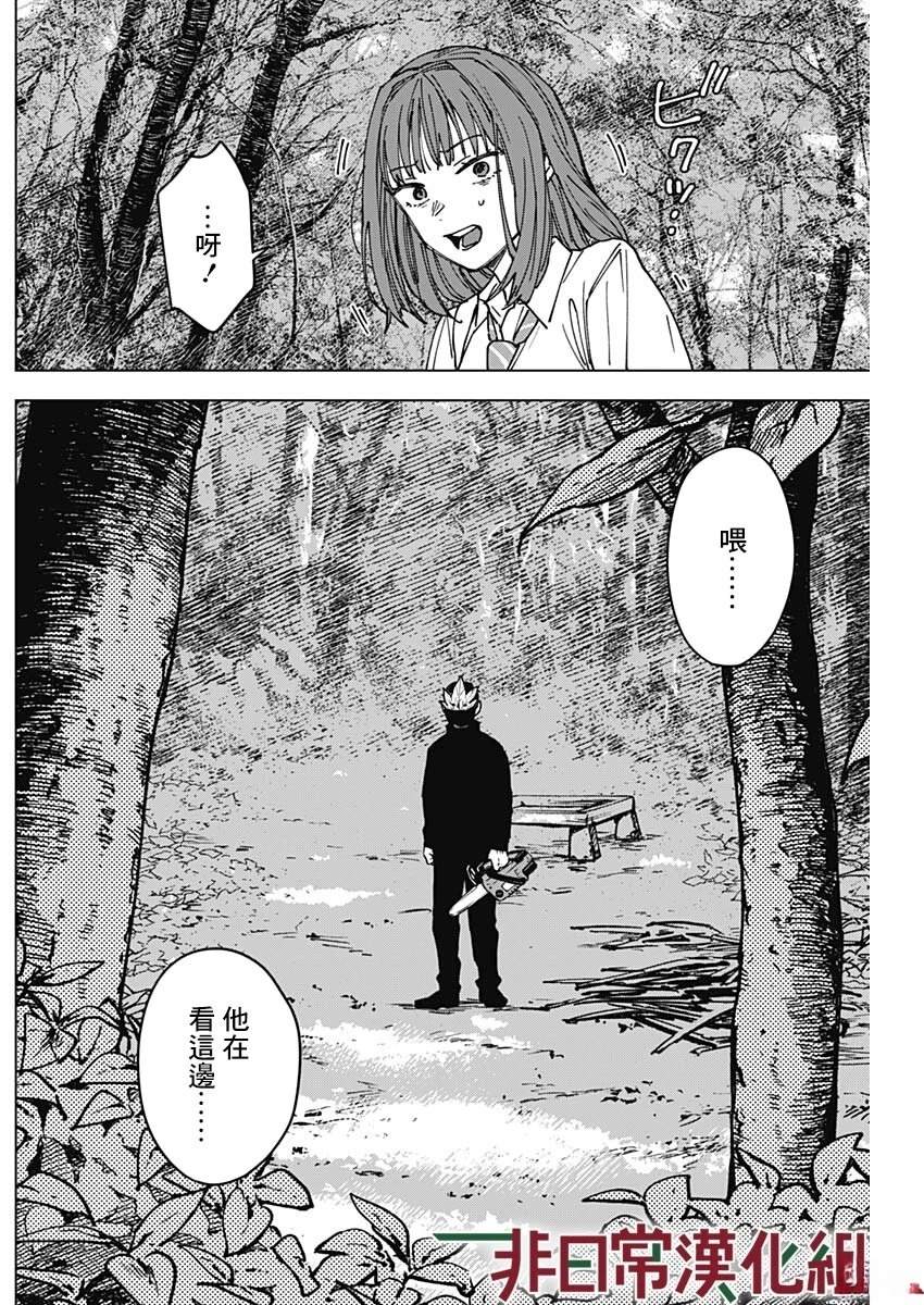 第2话2