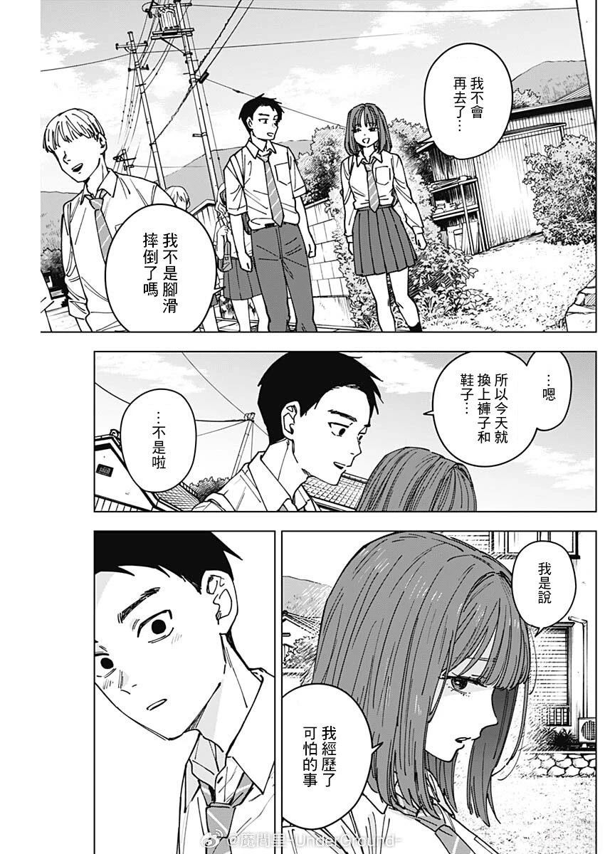 第2话24