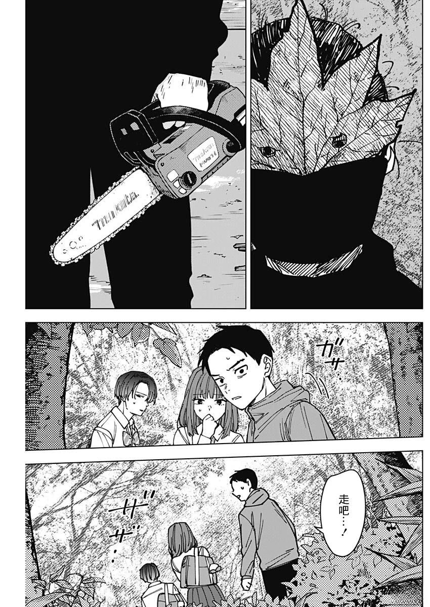 第2话3