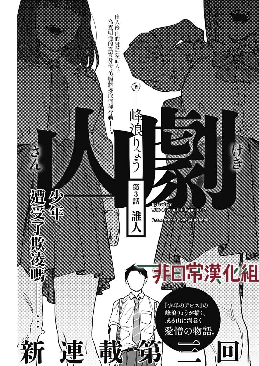 第3话0
