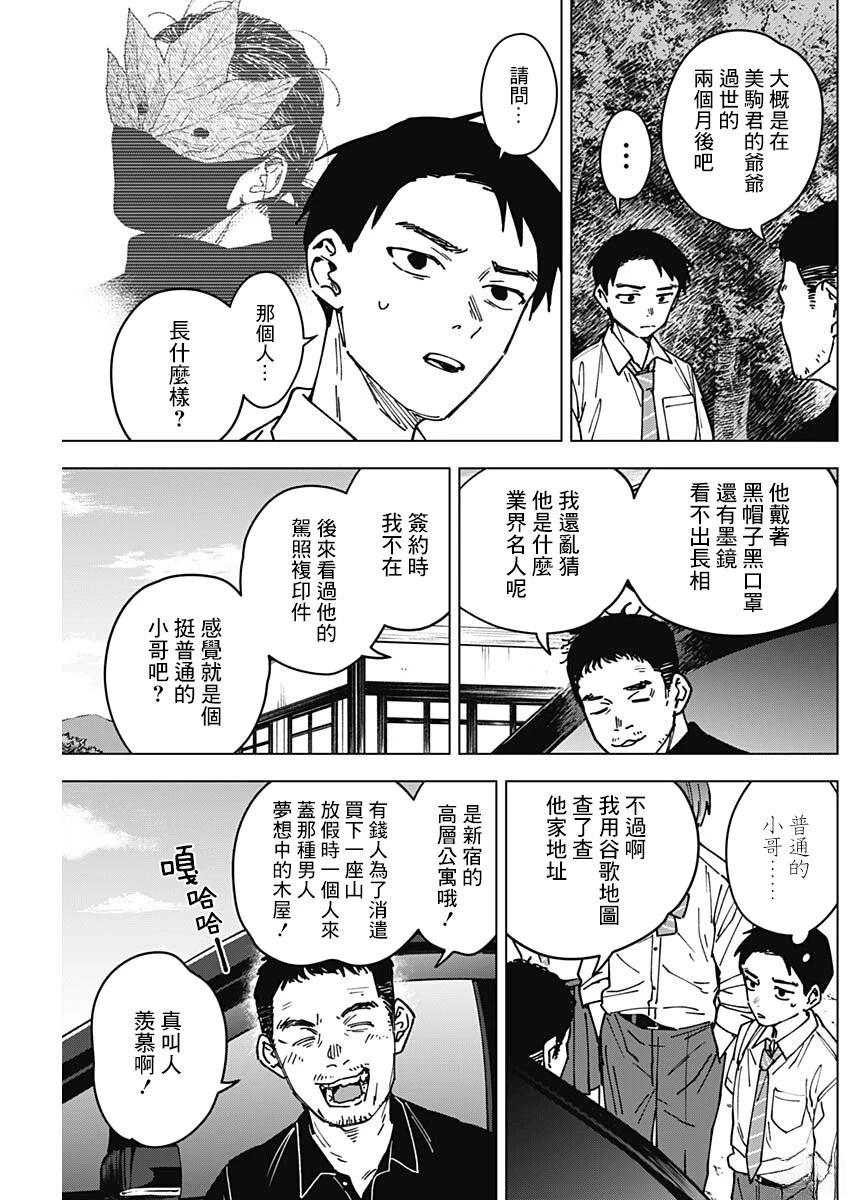 第3话10